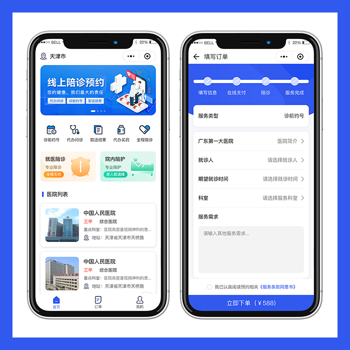 智慧養(yǎng)老小程序社區(qū)陪護上門服務(wù)護理家政醫(yī)療健康a