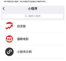 【在深圳微信小程序怎么開發(fā)】價格,廠家,軟件開發(fā)-搜了網(wǎng)