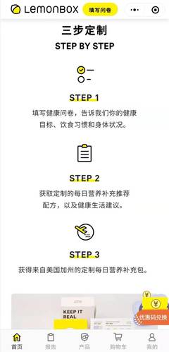 定制維生素DTC品牌「LemonBox」完成數百萬美元Pre-A輪融資，熊貓資本領投