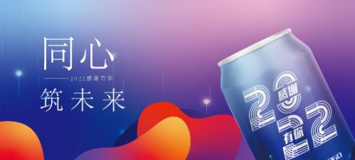 有趣的啤酒萬里挑一 青島啤酒定制小程序2.0全新上線，開啟個性化暢飲時代